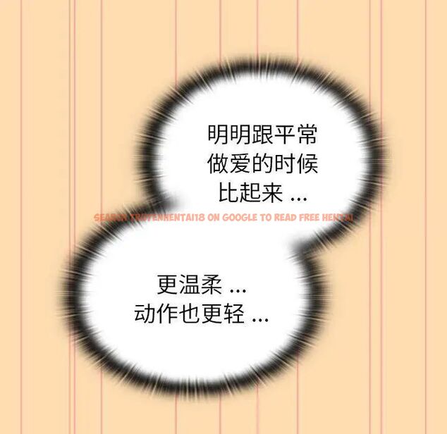 查看漫画分組換換愛 - 第97話 - www.tymanga.com中的1516551图片