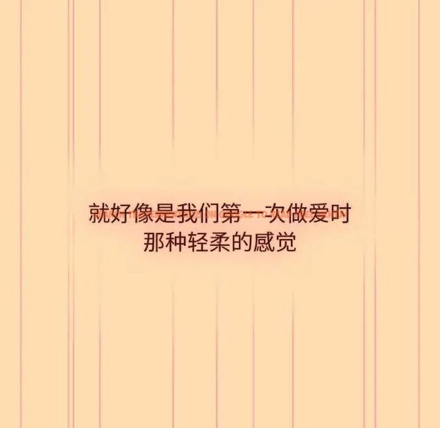 查看漫画分組換換愛 - 第97話 - www.tymanga.com中的1516552图片