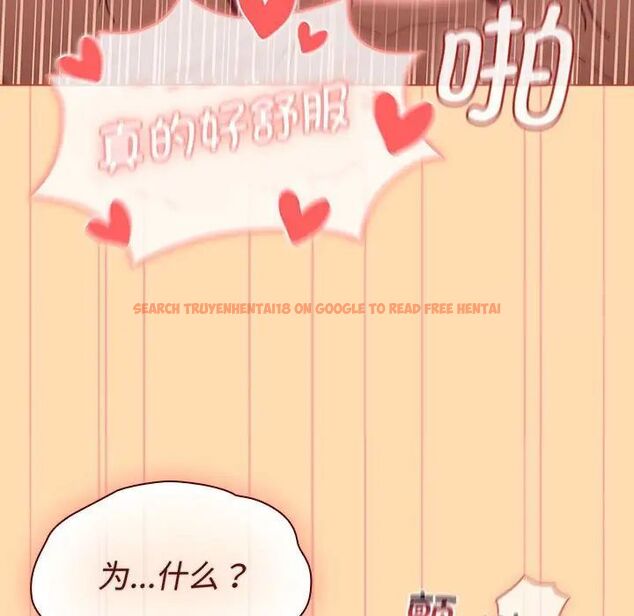 查看漫画分組換換愛 - 第97話 - www.tymanga.com中的1516557图片