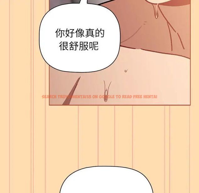 查看漫画分組換換愛 - 第97話 - www.tymanga.com中的1516564图片