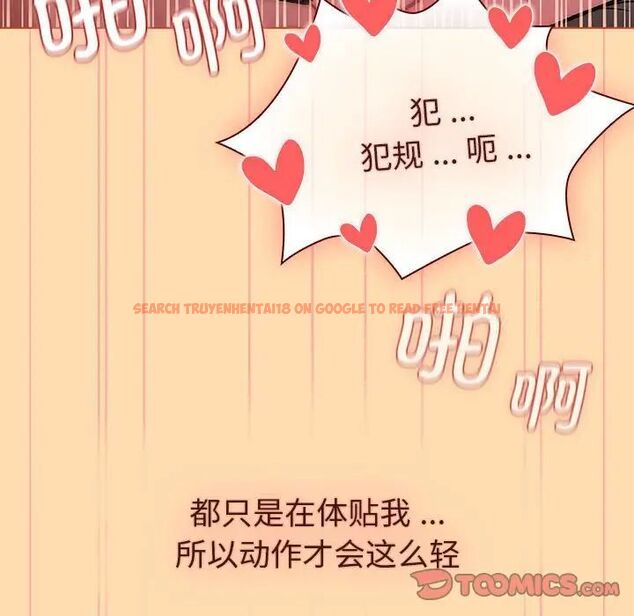 查看漫画分組換換愛 - 第97話 - www.tymanga.com中的1516579图片