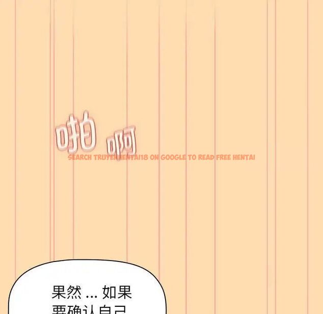 查看漫画分組換換愛 - 第97話 - www.tymanga.com中的1516580图片