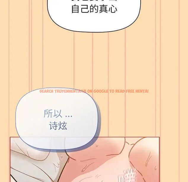 查看漫画分組換換愛 - 第97話 - www.tymanga.com中的1516582图片