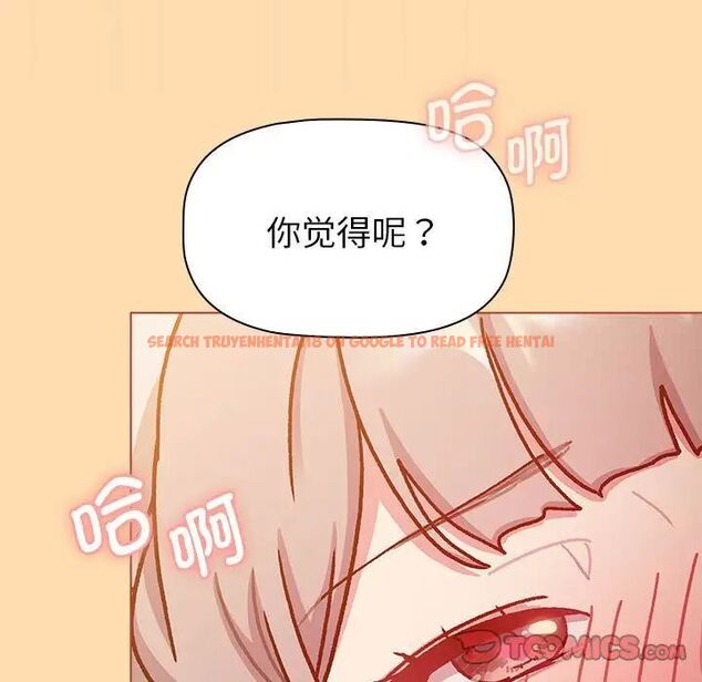 查看漫画分組換換愛 - 第97話 - www.tymanga.com中的1516597图片