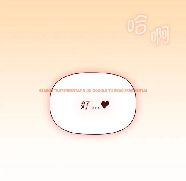 查看漫画分組換換愛 - 第97話 - www.tymanga.com中的1516599图片