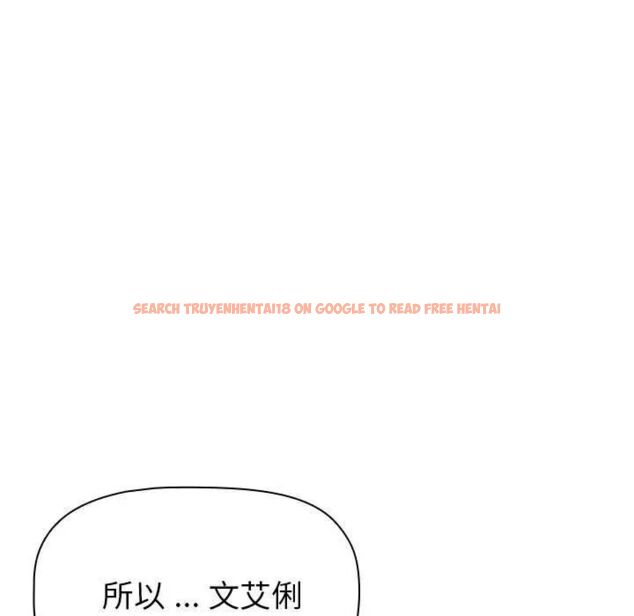 查看漫画分組換換愛 - 第97話 - www.tymanga.com中的1516601图片