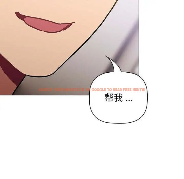 查看漫画分組換換愛 - 第97話 - www.tymanga.com中的1516607图片