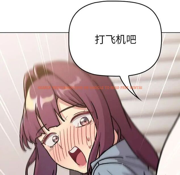 查看漫画分組換換愛 - 第97話 - www.tymanga.com中的1516608图片