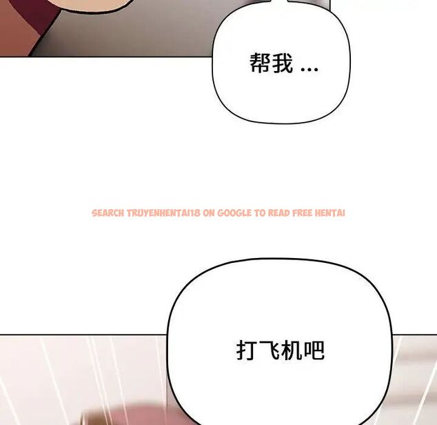 查看漫画分組換換愛 - 第98話 - www.tymanga.com中的1537402图片