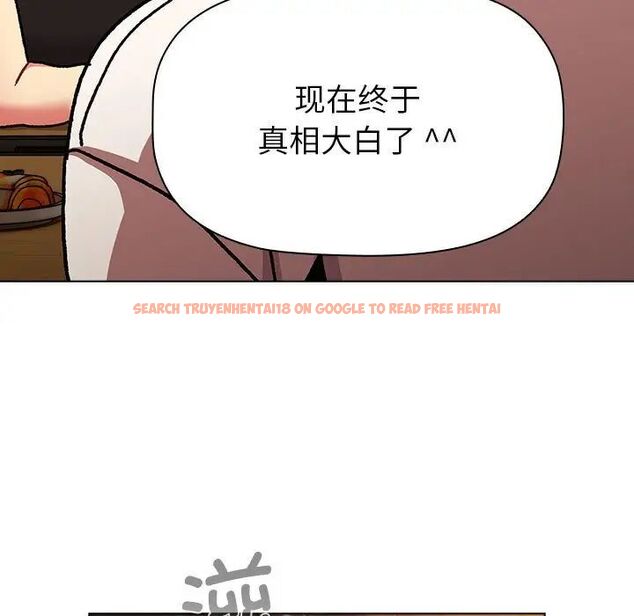 查看漫画分組換換愛 - 第98話 - www.tymanga.com中的1537419图片