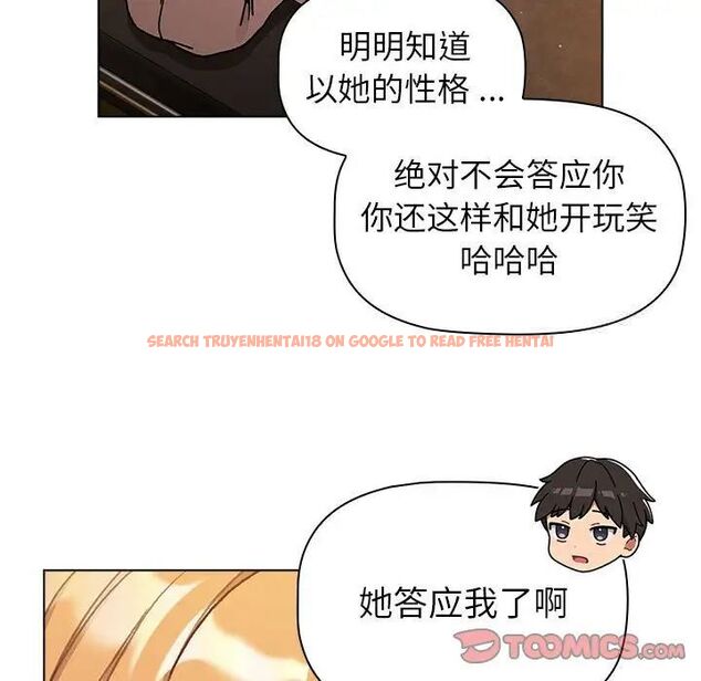 查看漫画分組換換愛 - 第98話 - www.tymanga.com中的1537421图片