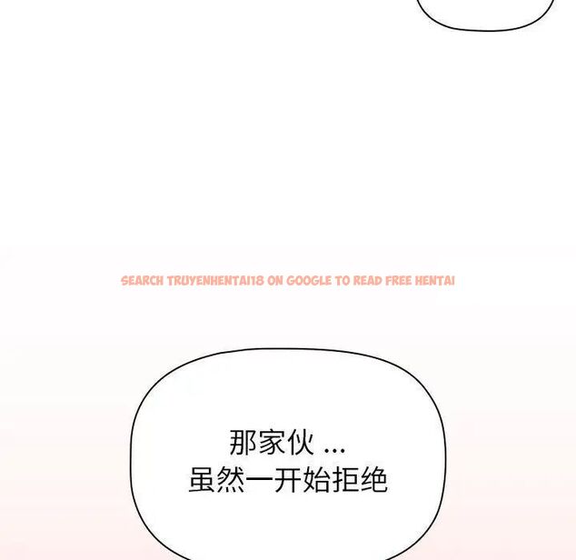 查看漫画分組換換愛 - 第98話 - www.tymanga.com中的1537425图片