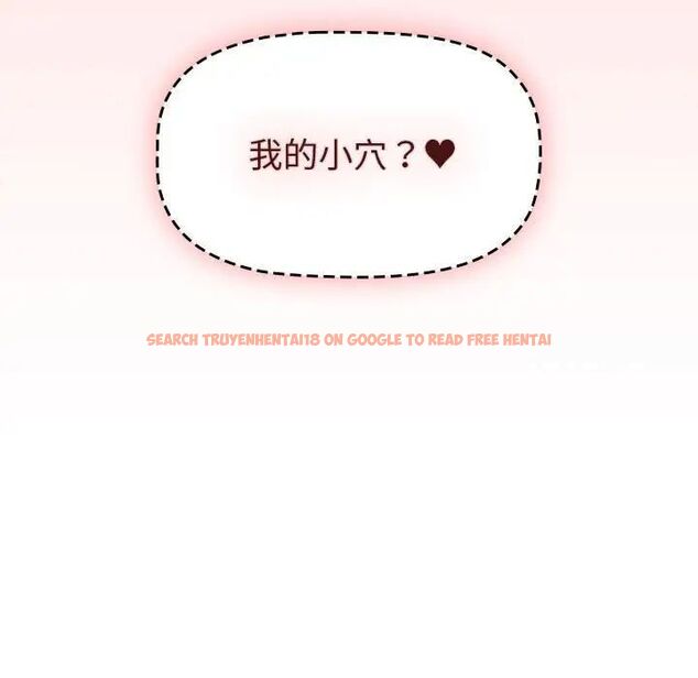 查看漫画分組換換愛 - 第98話 - www.tymanga.com中的1537447图片