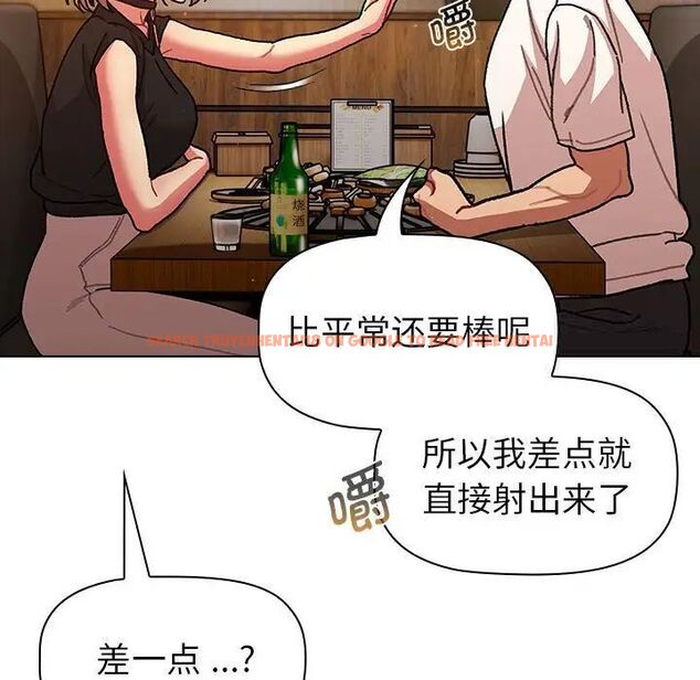 查看漫画分組換換愛 - 第98話 - www.tymanga.com中的1537458图片