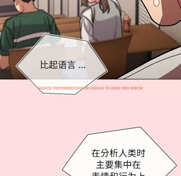 查看漫画分組換換愛 - 第98話 - www.tymanga.com中的1537472图片