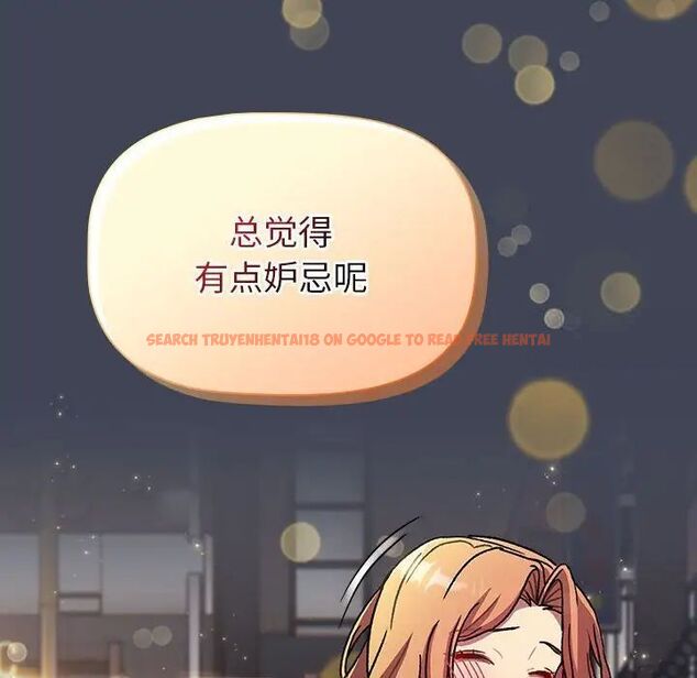 查看漫画分組換換愛 - 第98話 - www.tymanga.com中的1537486图片