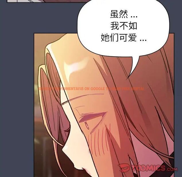 查看漫画分組換換愛 - 第98話 - www.tymanga.com中的1537505图片