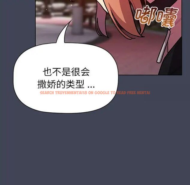 查看漫画分組換換愛 - 第98話 - www.tymanga.com中的1537506图片