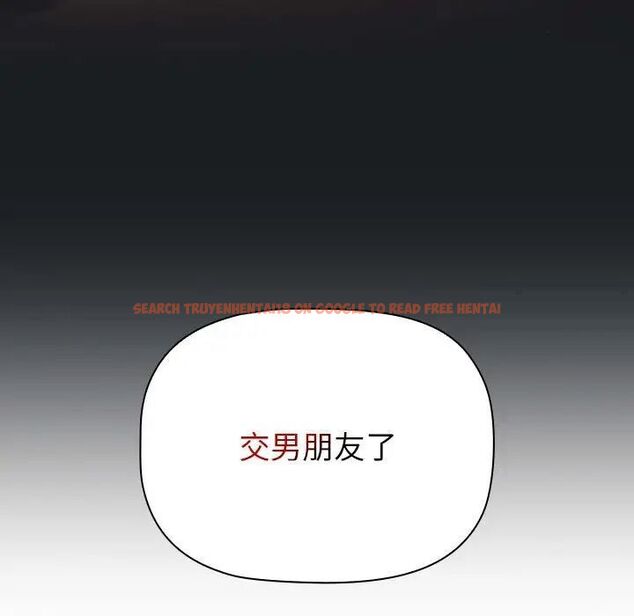 查看漫画分組換換愛 - 第98話 - www.tymanga.com中的1537539图片