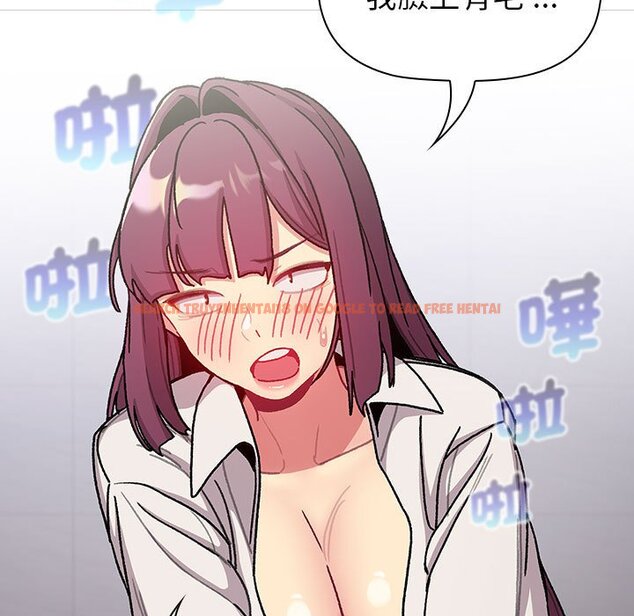 查看漫画分組換換愛 - 第99話 - www.tymanga.com中的1561012图片