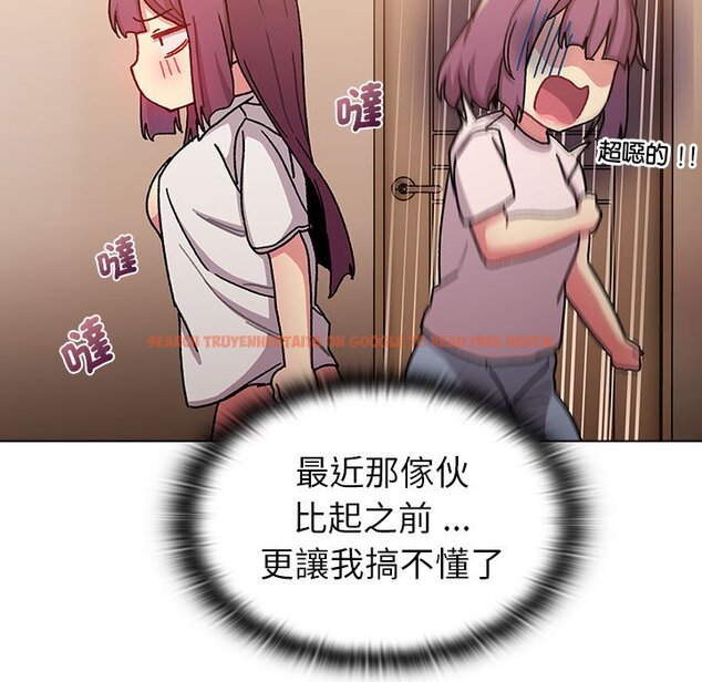 查看漫画分組換換愛 - 第99話 - www.tymanga.com中的1561016图片