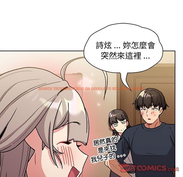 查看漫画分組換換愛 - 第99話 - www.tymanga.com中的1561032图片