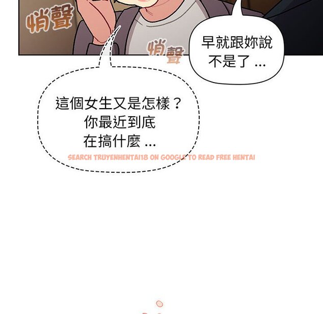 查看漫画分組換換愛 - 第99話 - www.tymanga.com中的1561035图片