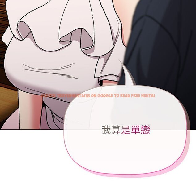 查看漫画分組換換愛 - 第99話 - www.tymanga.com中的1561042图片