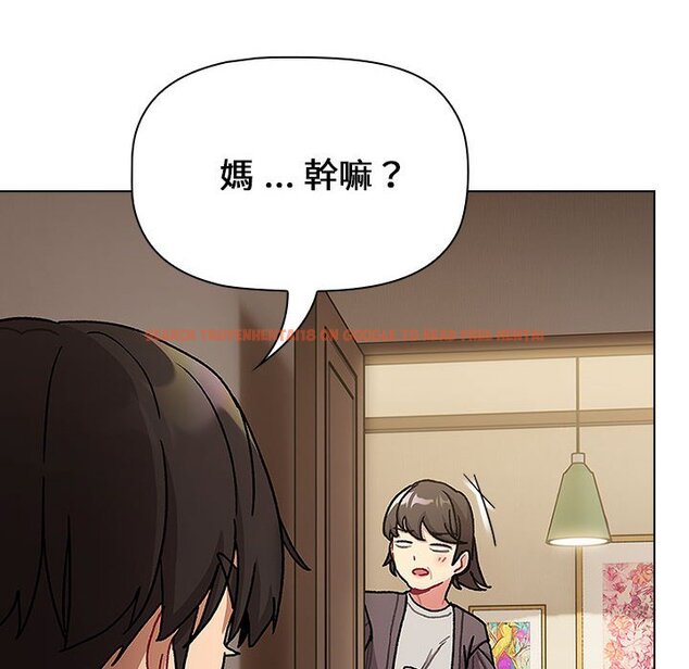 查看漫画分組換換愛 - 第99話 - www.tymanga.com中的1561057图片