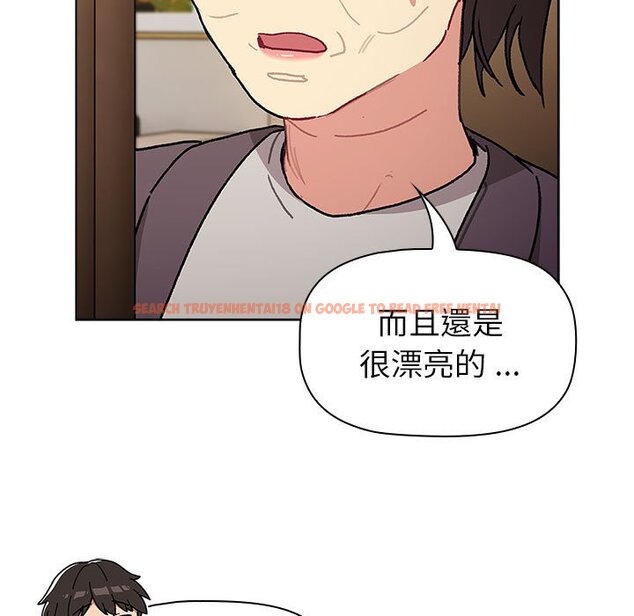 查看漫画分組換換愛 - 第99話 - www.tymanga.com中的1561060图片