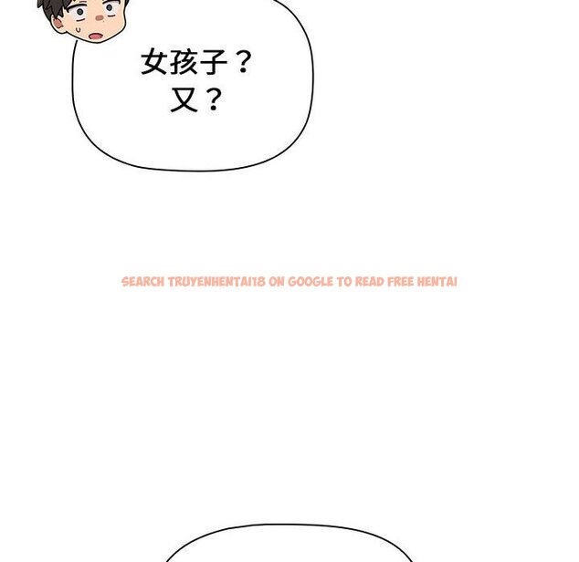 查看漫画分組換換愛 - 第99話 - www.tymanga.com中的1561061图片