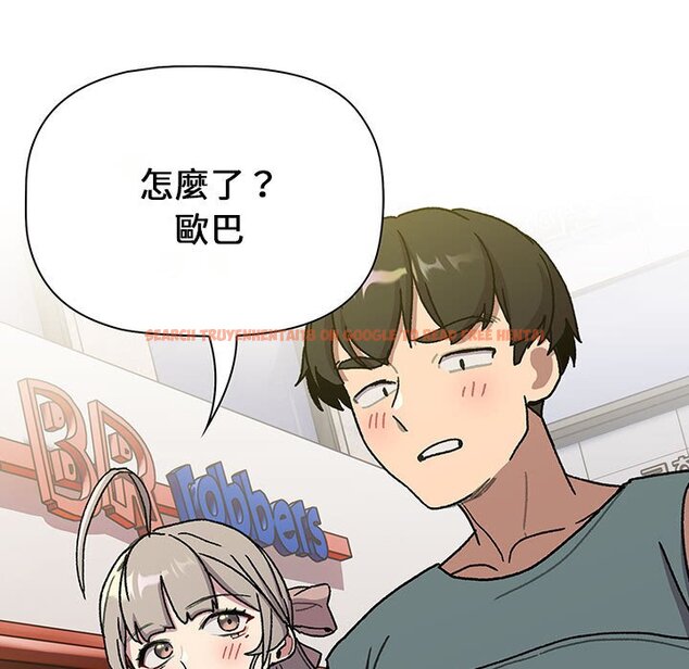 查看漫画分組換換愛 - 第99話 - www.tymanga.com中的1561066图片