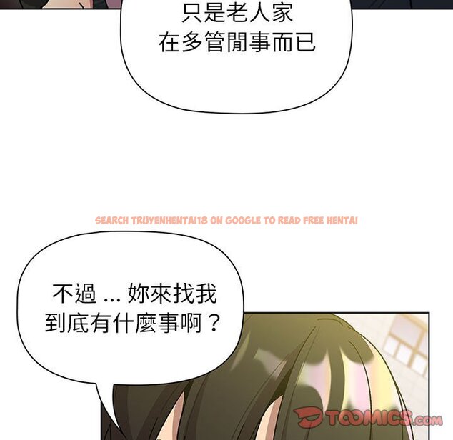 查看漫画分組換換愛 - 第99話 - www.tymanga.com中的1561068图片