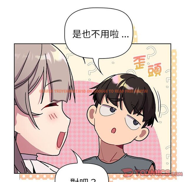 查看漫画分組換換愛 - 第99話 - www.tymanga.com中的1561074图片
