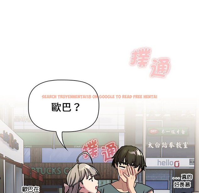 查看漫画分組換換愛 - 第99話 - www.tymanga.com中的1561085图片