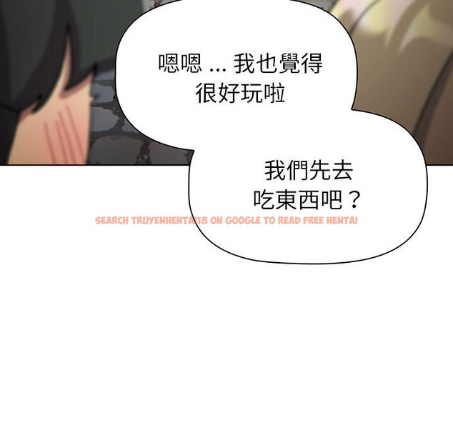 查看漫画分組換換愛 - 第99話 - www.tymanga.com中的1561087图片