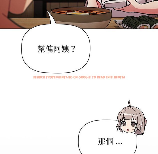 查看漫画分組換換愛 - 第99話 - www.tymanga.com中的1561095图片