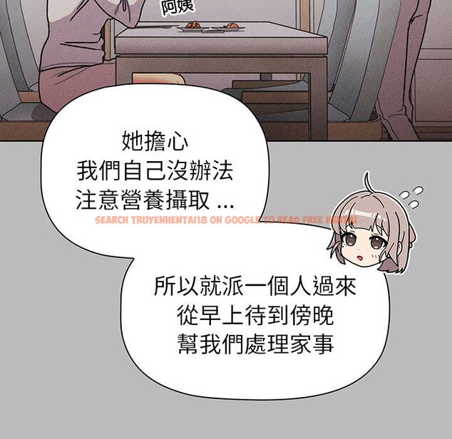 查看漫画分組換換愛 - 第99話 - www.tymanga.com中的1561099图片
