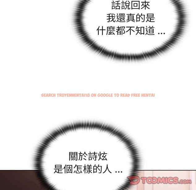 查看漫画分組換換愛 - 第99話 - www.tymanga.com中的1561104图片