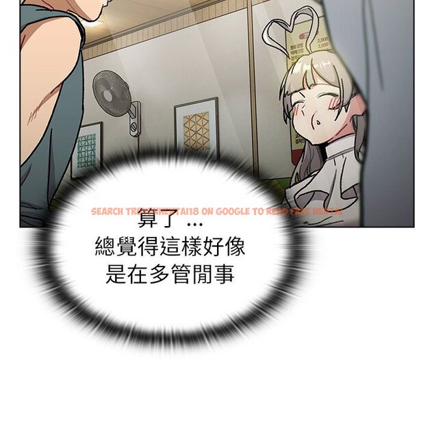 查看漫画分組換換愛 - 第99話 - www.tymanga.com中的1561107图片