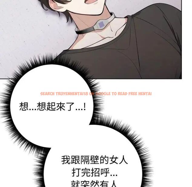 查看漫画瘋狂真愛 - 第1話 - sayhentaiz.net中的4657806图片