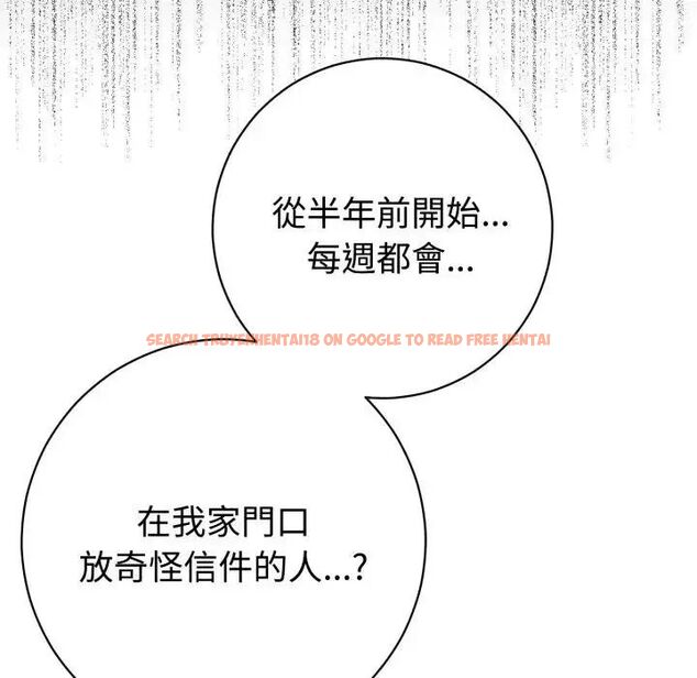 查看漫画瘋狂真愛 - 第1話 - sayhentaiz.net中的4657842图片