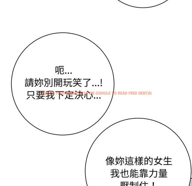 查看漫画瘋狂真愛 - 第1話 - sayhentaiz.net中的4657847图片