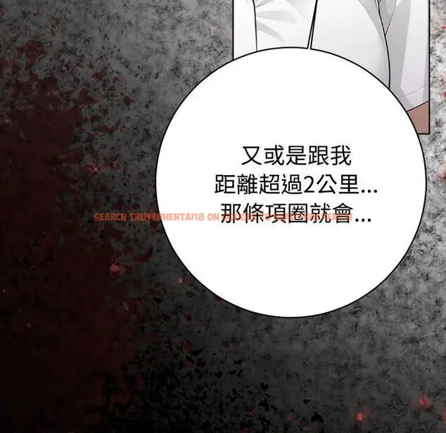 查看漫画瘋狂真愛 - 第1話 - sayhentaiz.net中的4657867图片