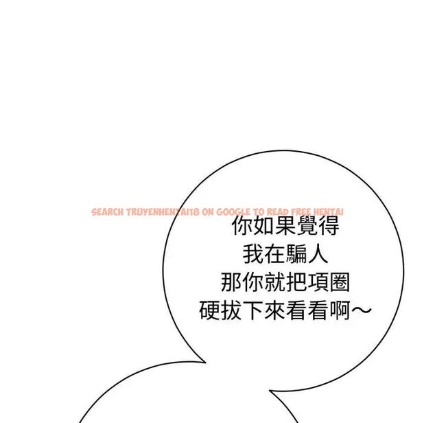 查看漫画瘋狂真愛 - 第1話 - sayhentaiz.net中的4657873图片