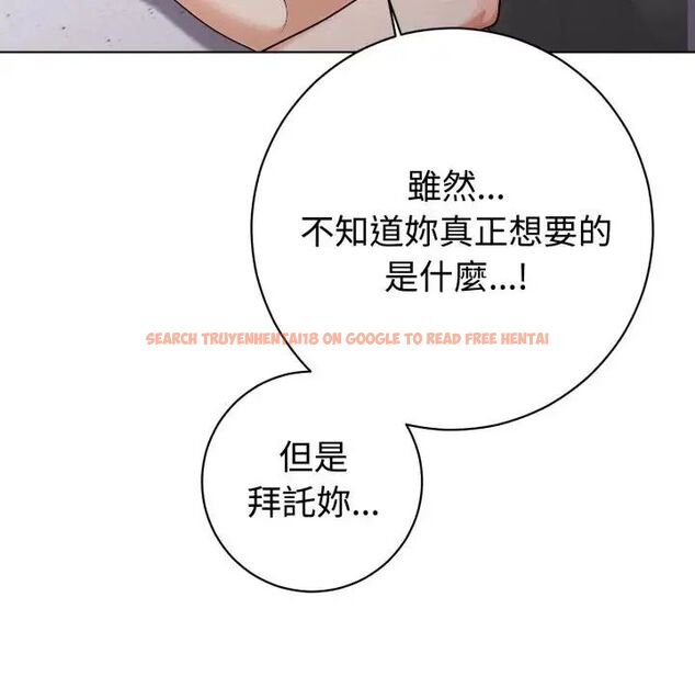 查看漫画瘋狂真愛 - 第1話 - sayhentaiz.net中的4657878图片