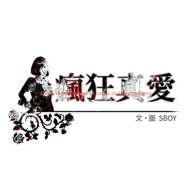 查看漫画瘋狂真愛 - 第1話 - sayhentaiz.net中的4657897图片