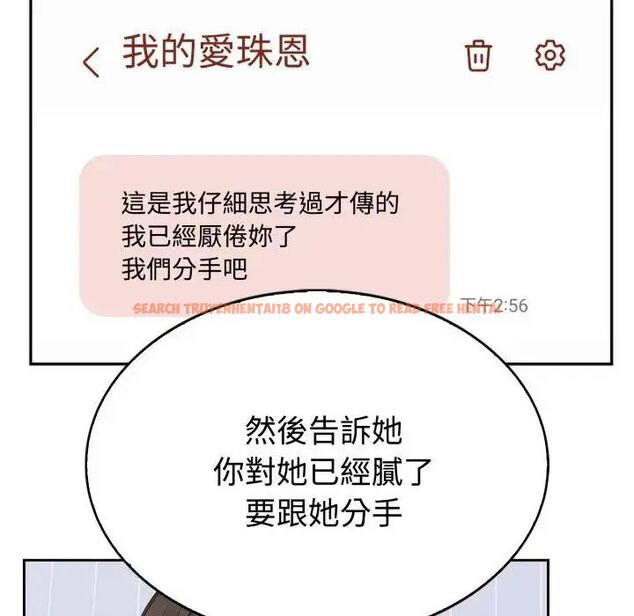 查看漫画瘋狂真愛 - 第2話 - sayhentaiz.net中的4657951图片
