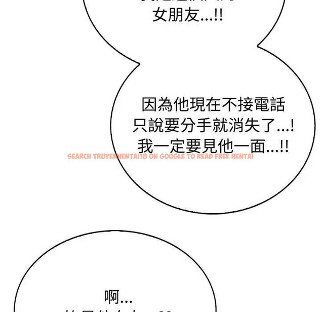 查看漫画瘋狂真愛 - 第2話 - sayhentaiz.net中的4658030图片