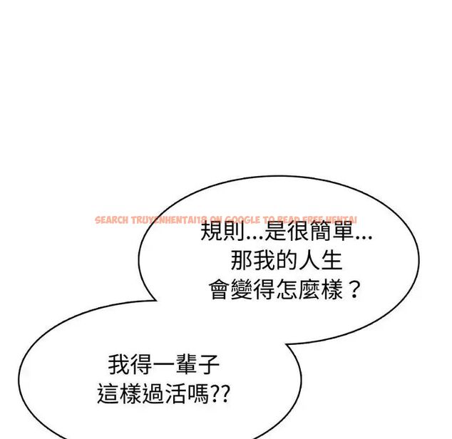 查看漫画瘋狂真愛 - 第3話 - sayhentaiz.net中的4658090图片